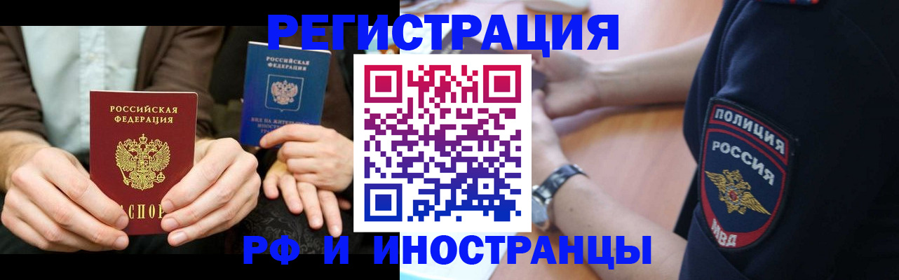 временная регистрация в Переславль-Залесском