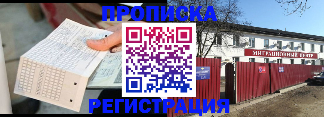 временная регистрация поиск в Переславль-Залесском